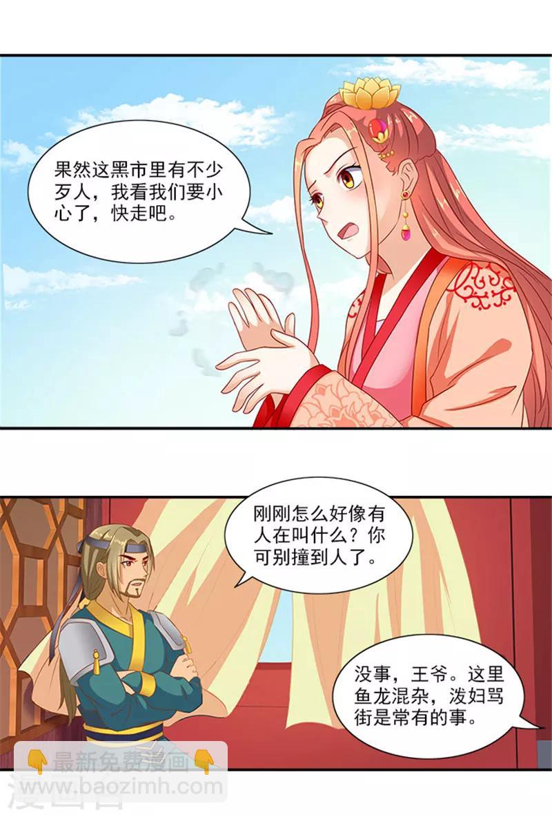 第41话 威王登场23