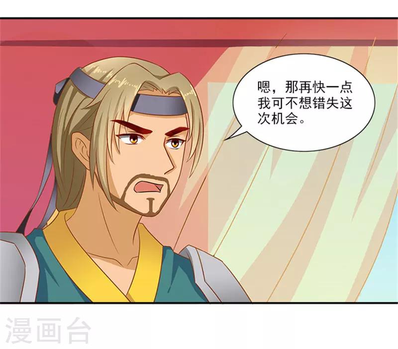 第41话 威王登场24