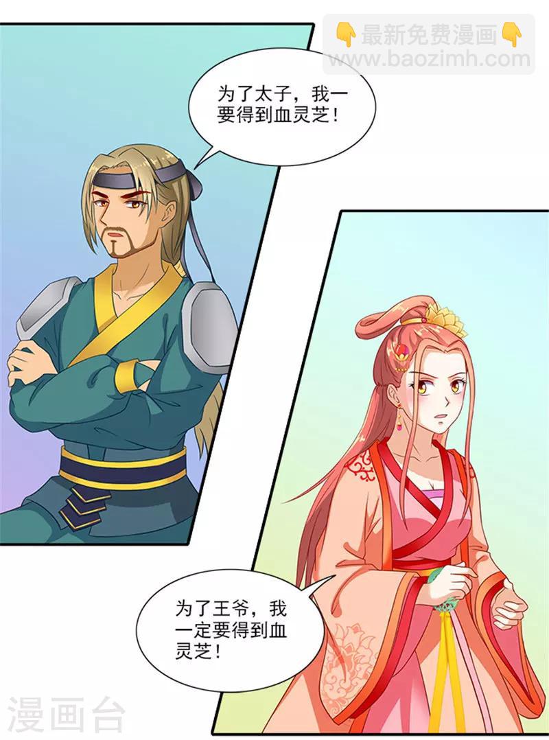 第41话 威王登场25