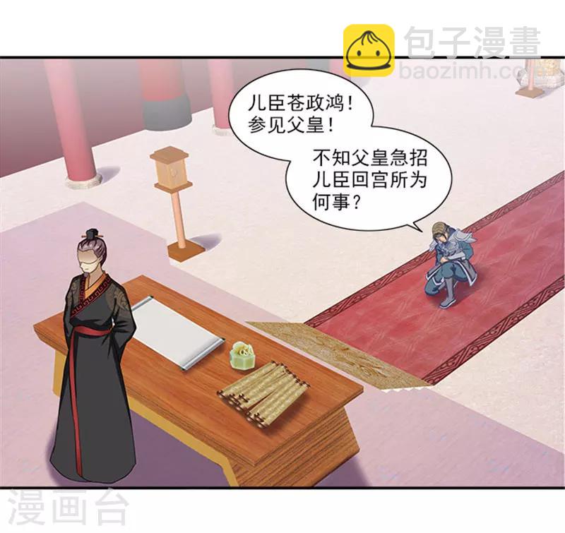 第41话 威王登场3