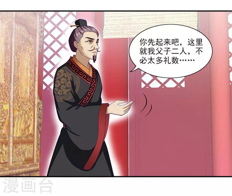 第41话 威王登场4