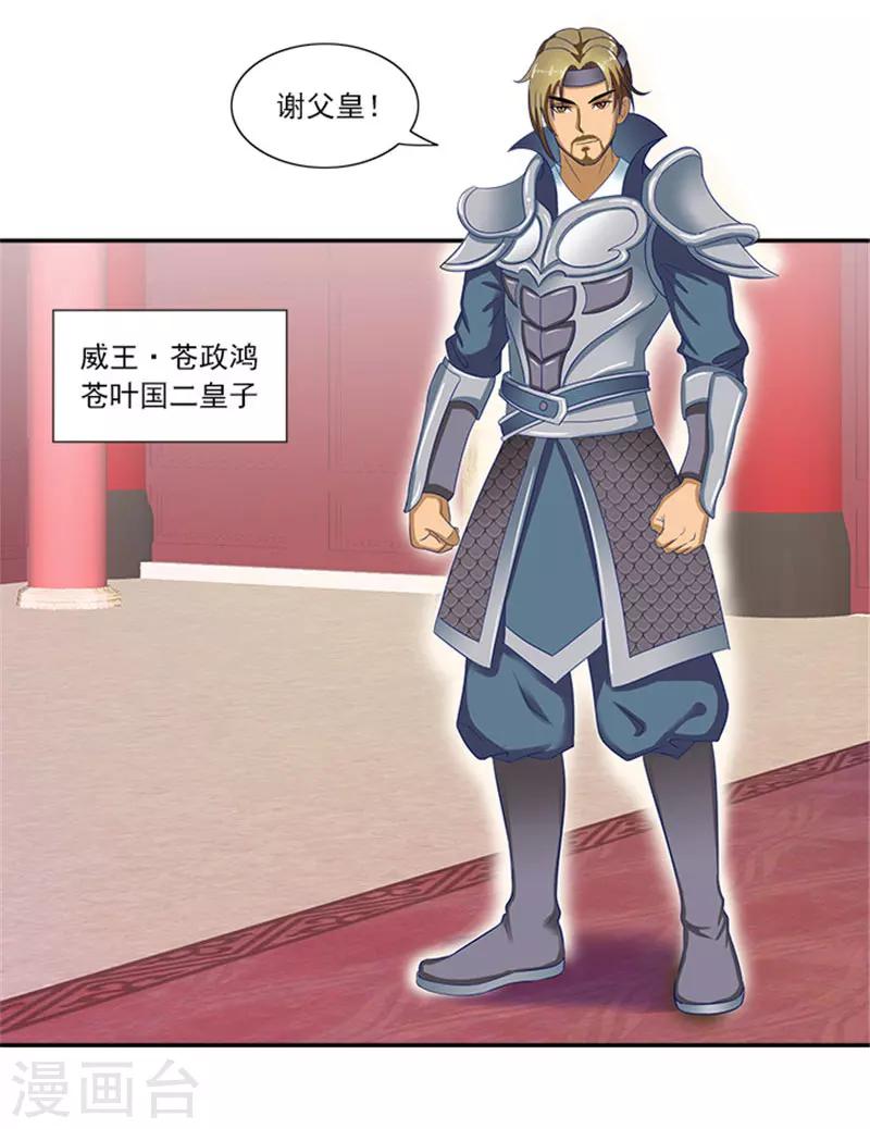 第41话 威王登场5
