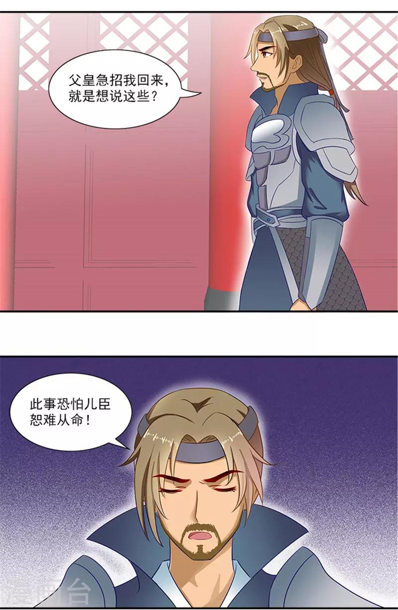 第41话 威王登场7