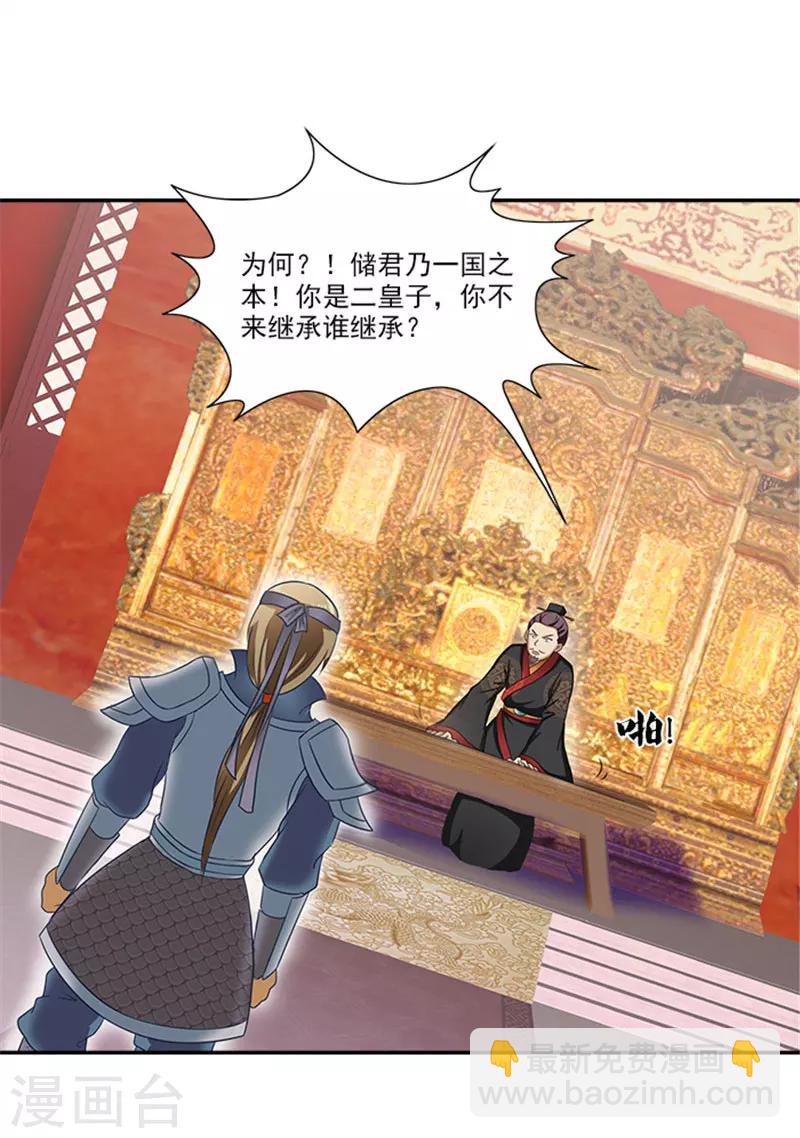 第41话 威王登场8