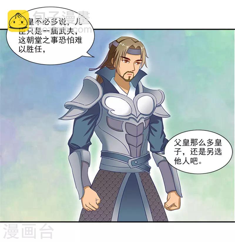 第41话 威王登场9