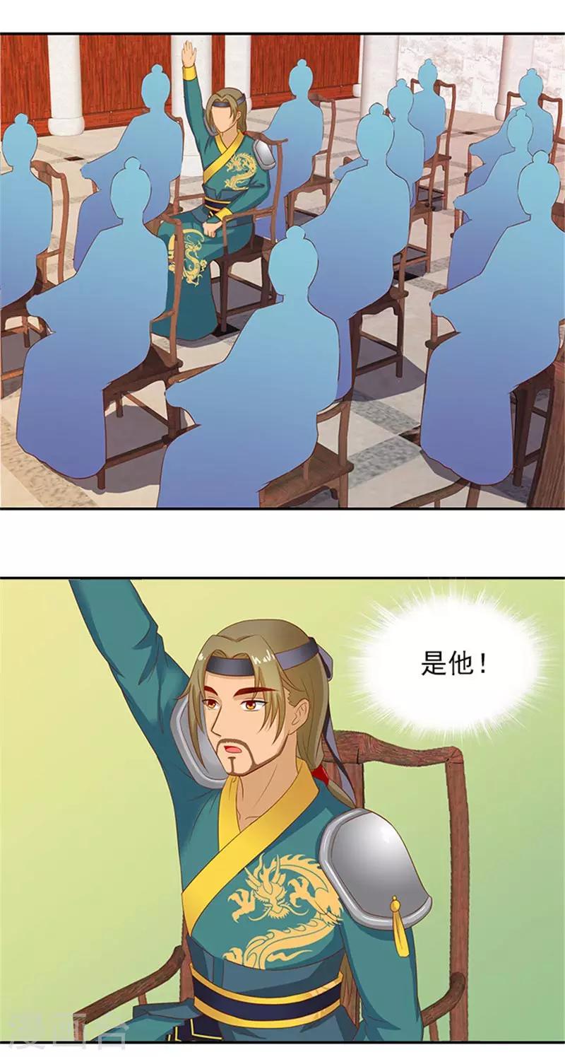 第43话 血灵芝争夺战10