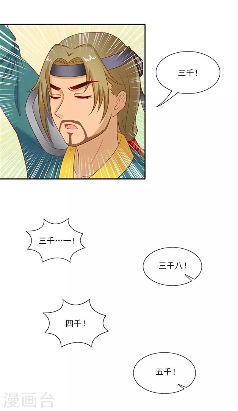 第43话 血灵芝争夺战12