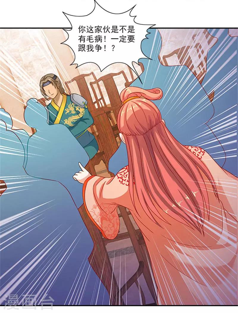 第43话 血灵芝争夺战14