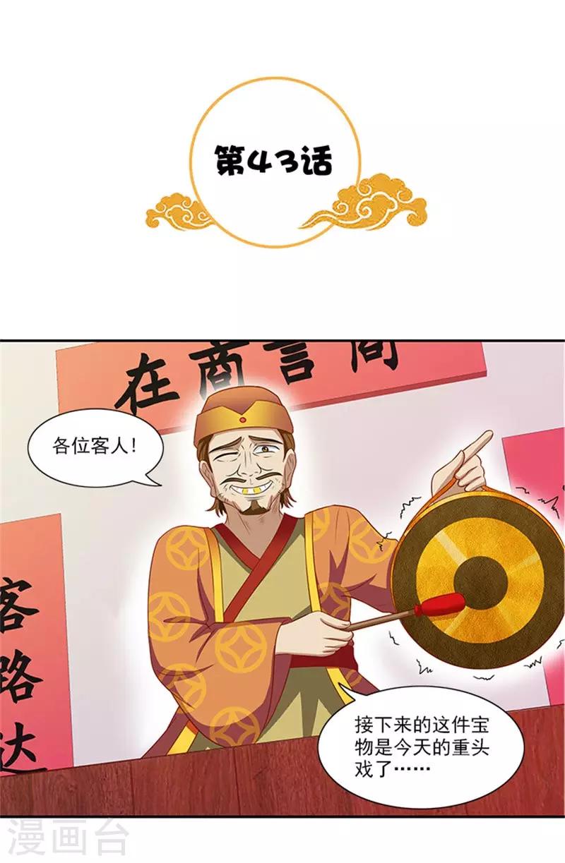 第43话 血灵芝争夺战2