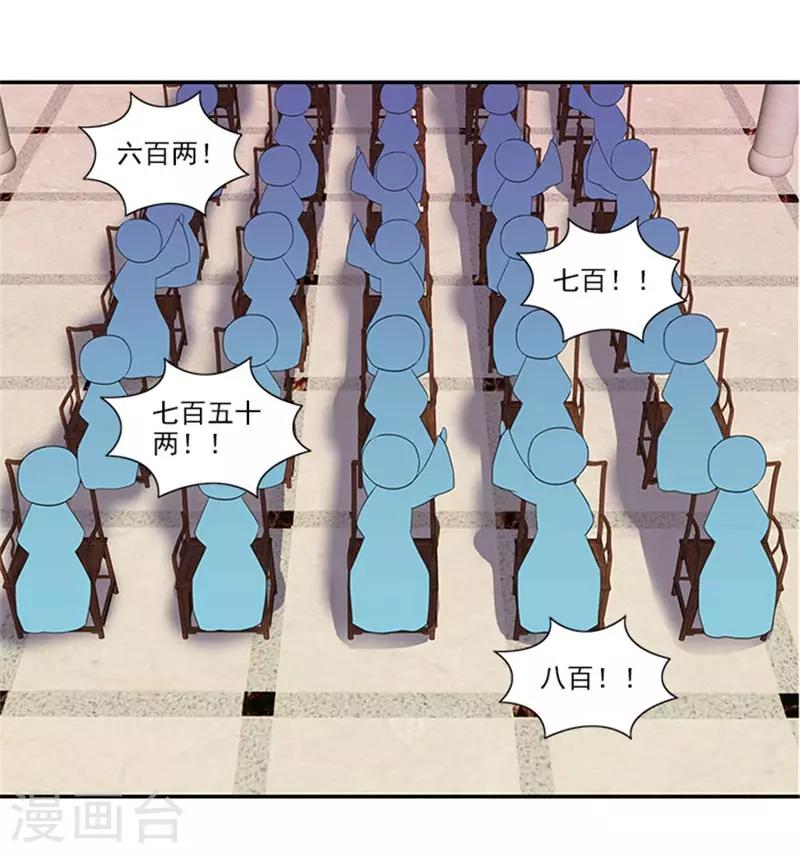 第43话 血灵芝争夺战6