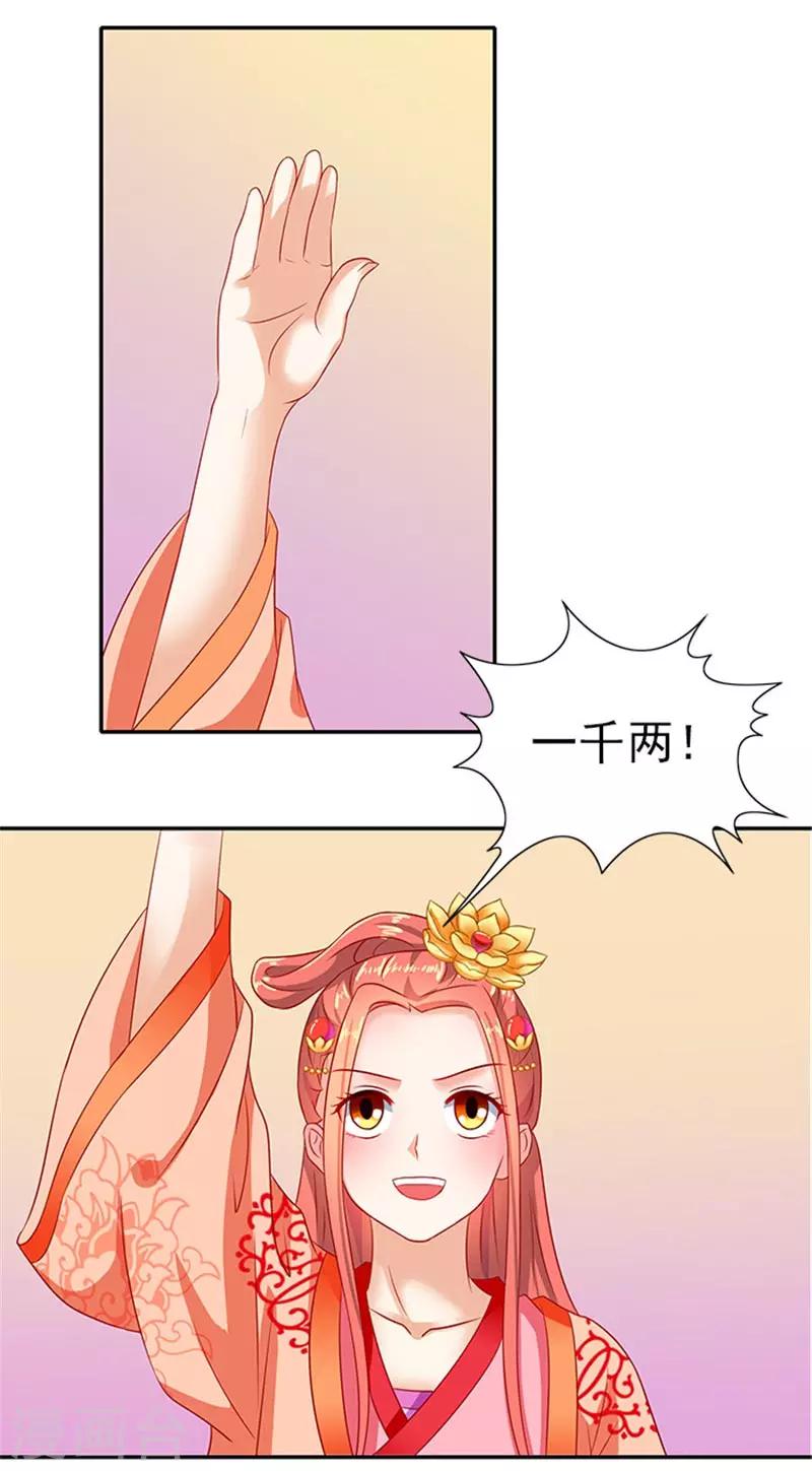 第43话 血灵芝争夺战7