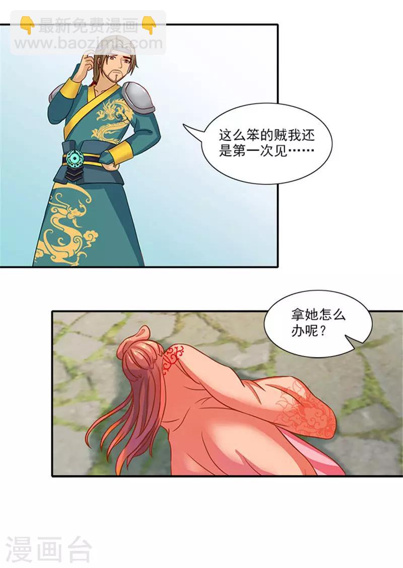 第44话 熟悉的味道23