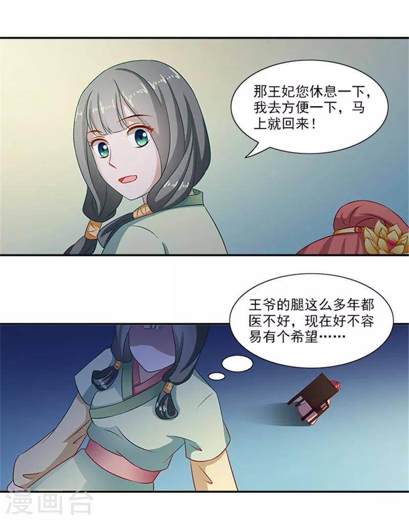 第44话 熟悉的味道5