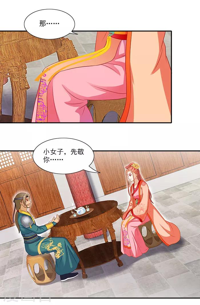 第45话 熟悉的场景11