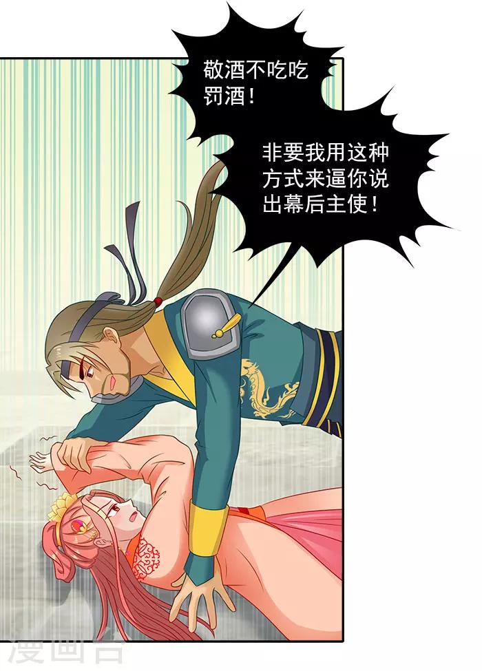 第45话 熟悉的场景19