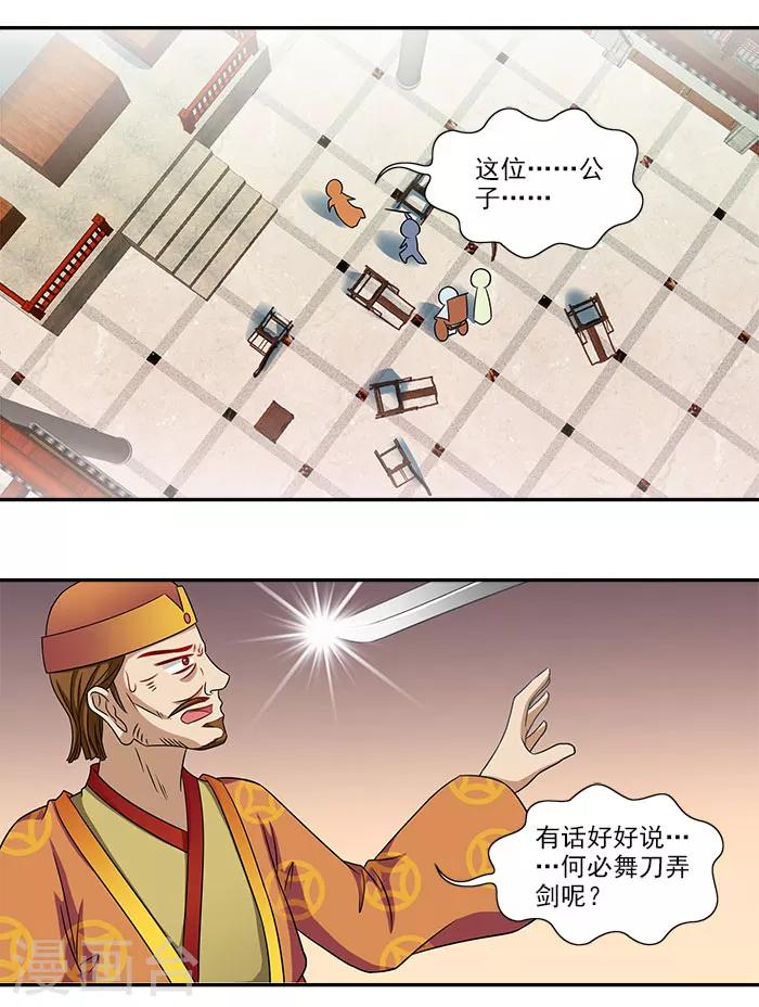第45话 熟悉的场景21
