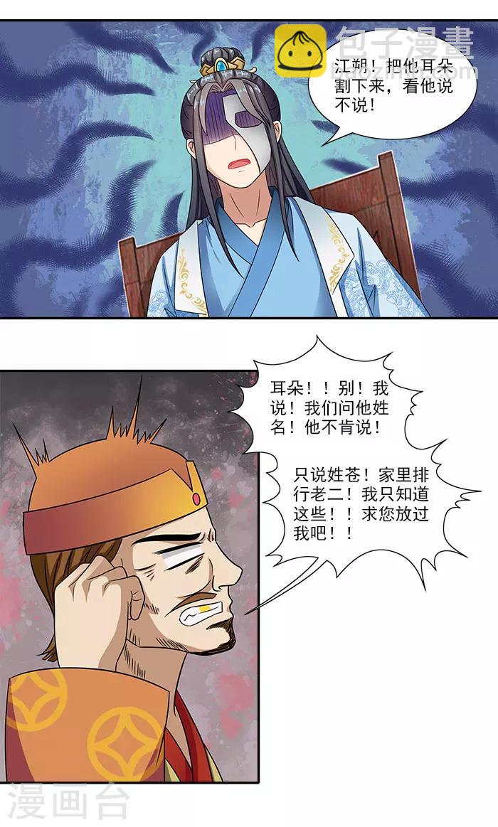 第45话 熟悉的场景23