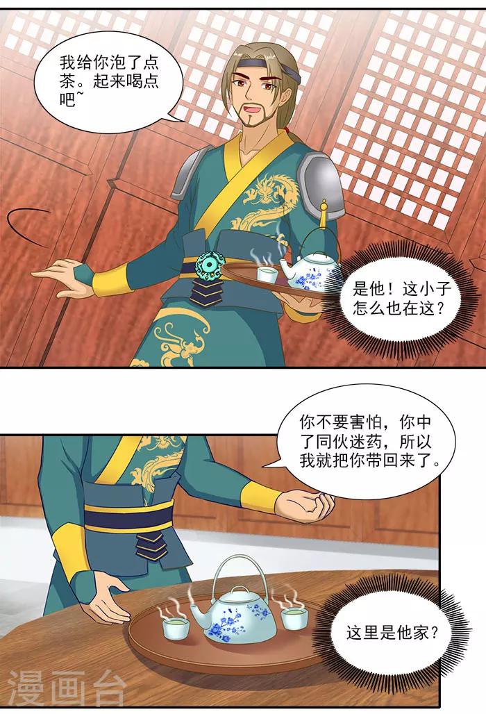 第45话 熟悉的场景7