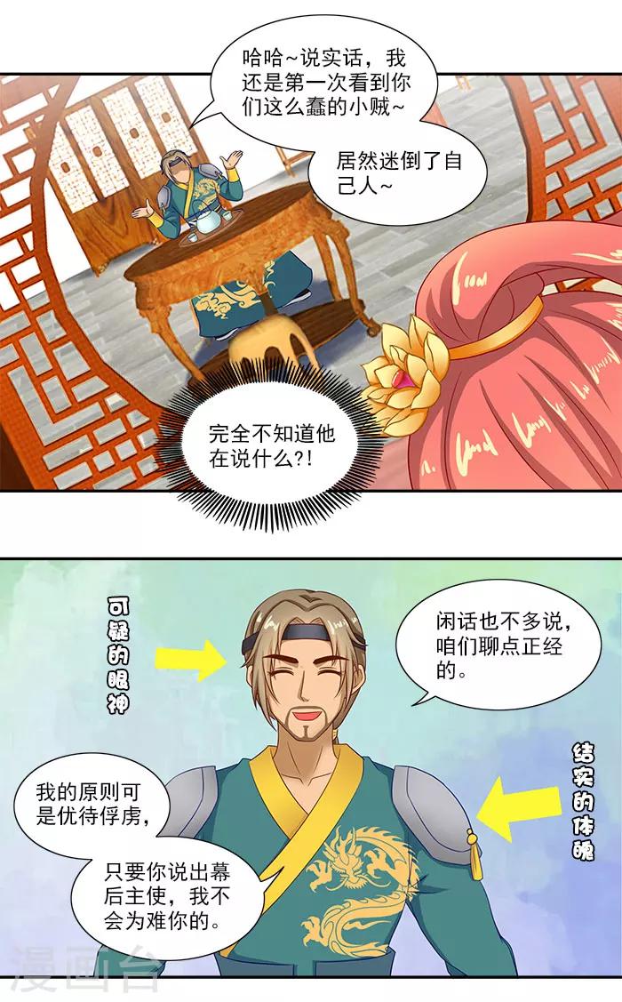 第45话 熟悉的场景8