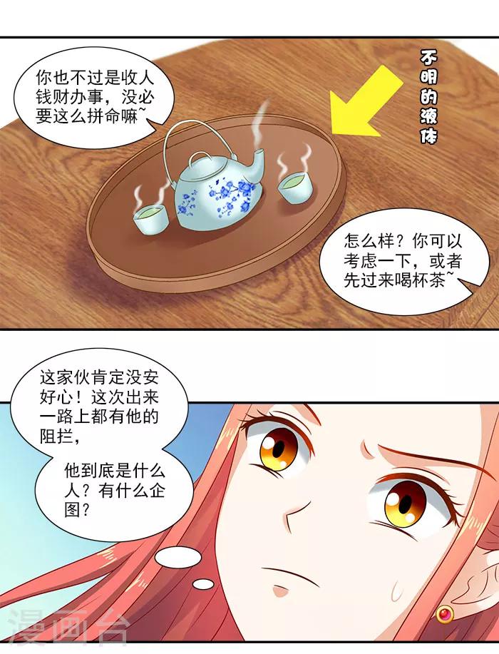 第45话 熟悉的场景9