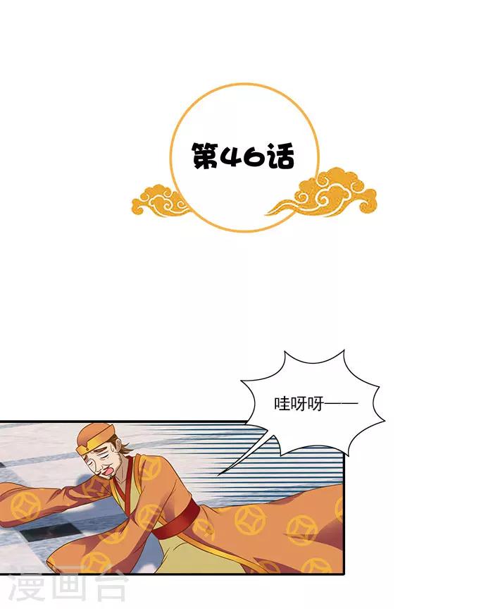 第46话 解开误会1