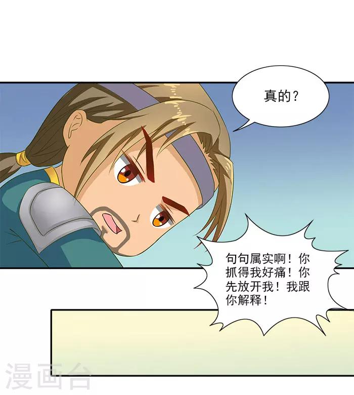 第46话 解开误会10