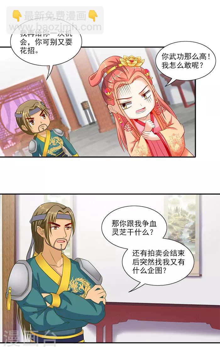 第46话 解开误会11