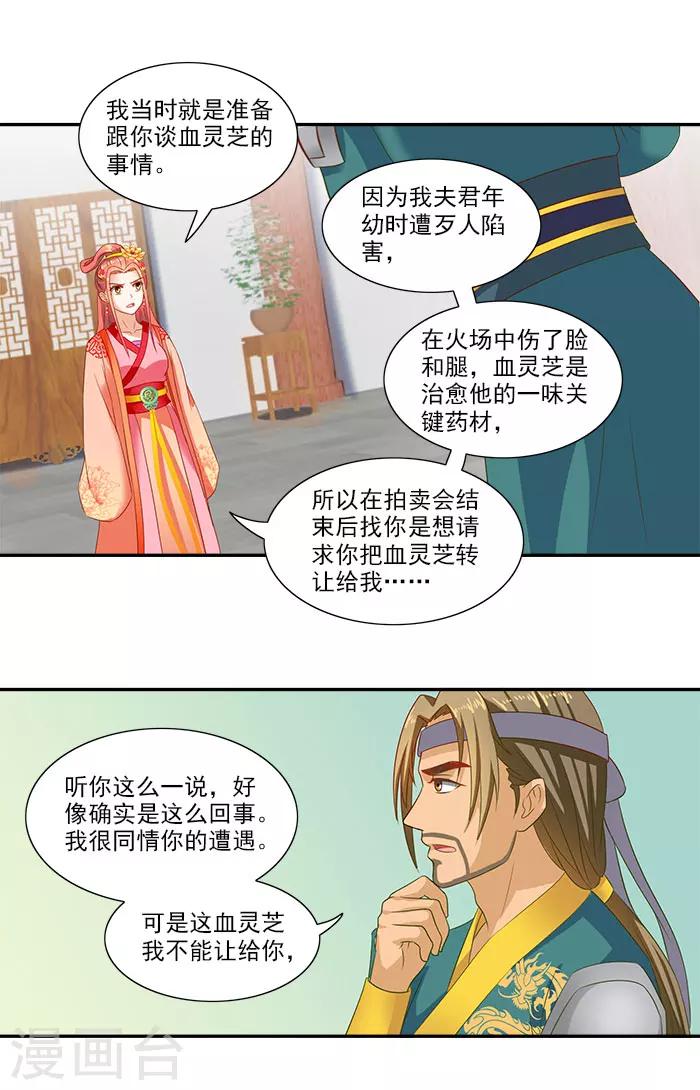 第46话 解开误会12