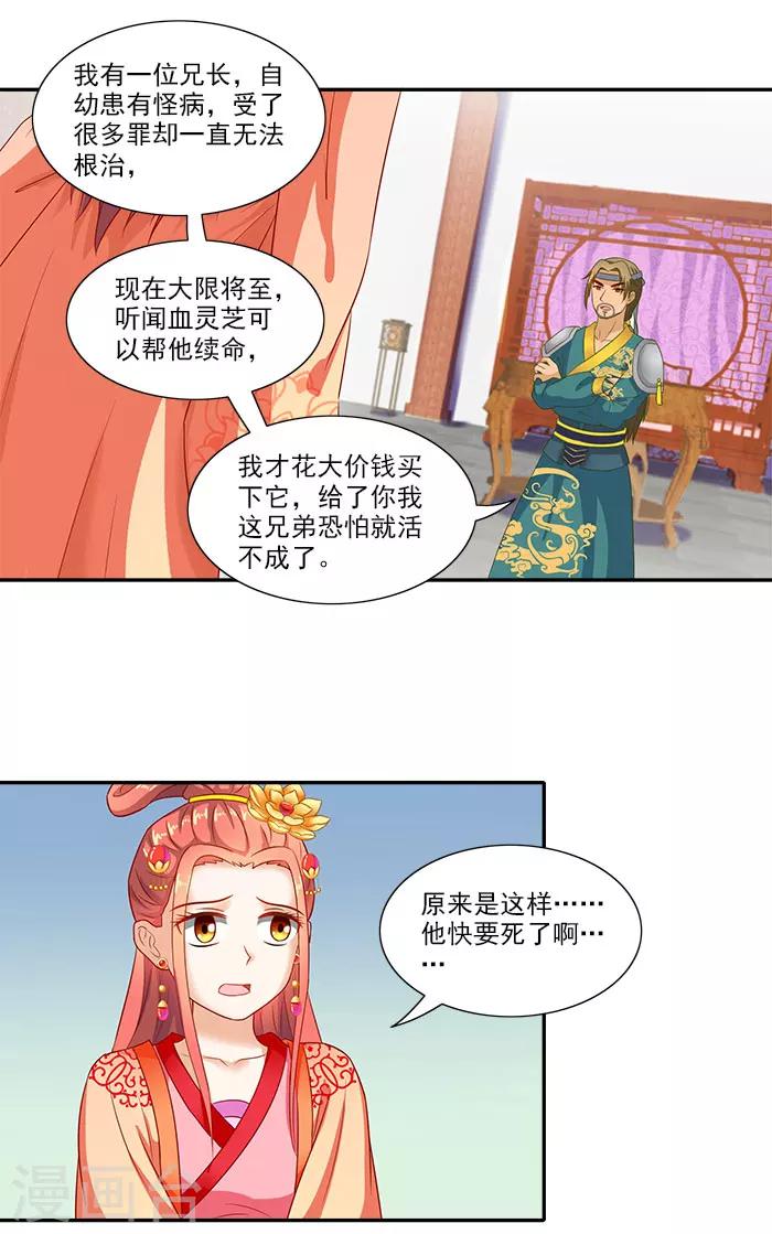 第46话 解开误会13