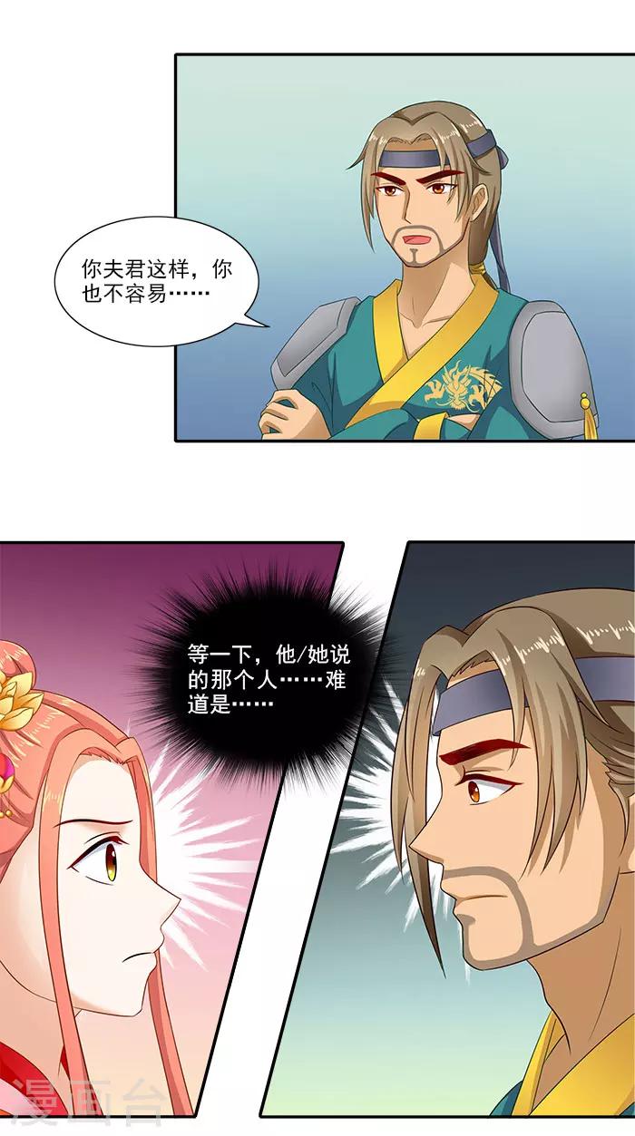 第46话 解开误会14