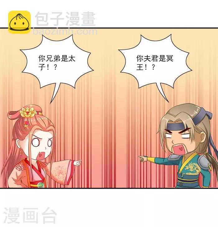 第46话 解开误会15