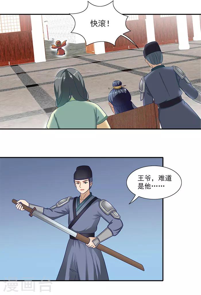 第46话 解开误会2