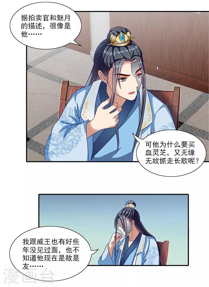 第46话 解开误会3