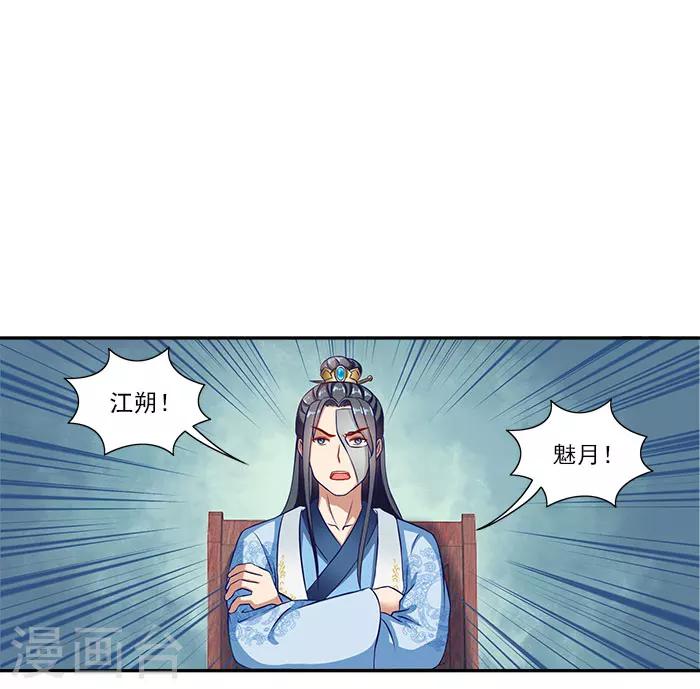 第46话 解开误会4