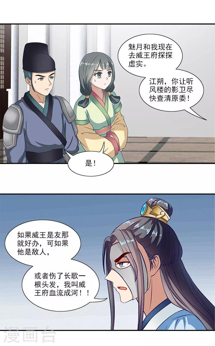 第46话 解开误会5