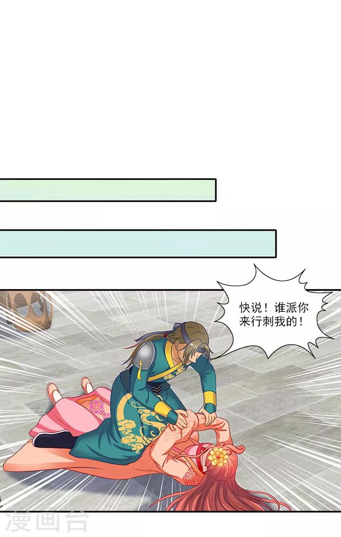 第46话 解开误会6