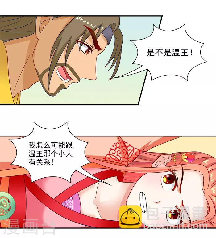 第46话 解开误会7
