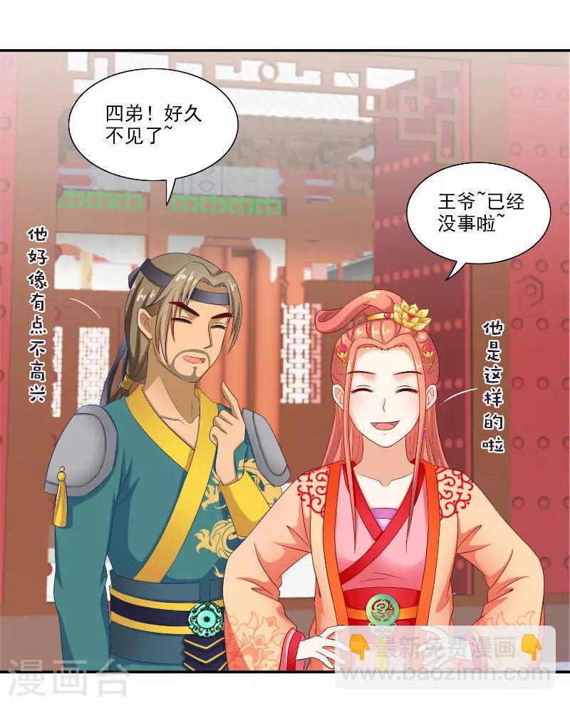 第47话 吃醋10