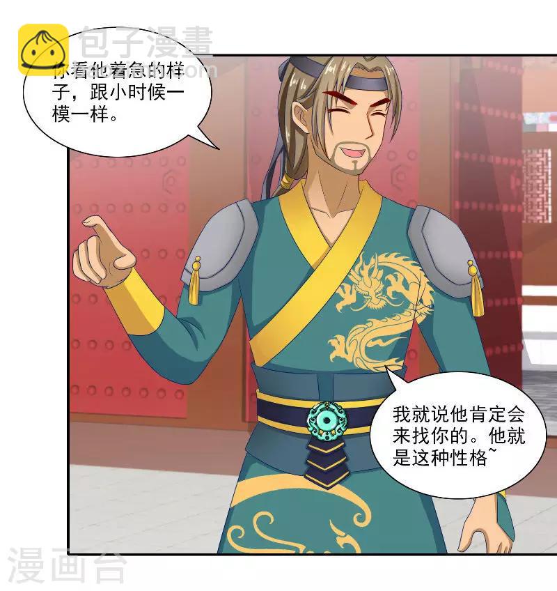第47话 吃醋11