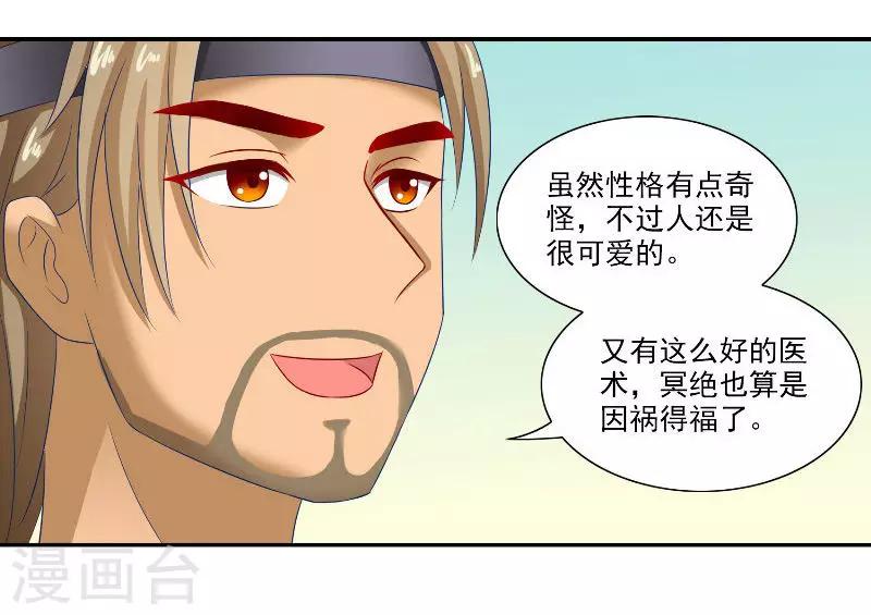 第47话 吃醋16