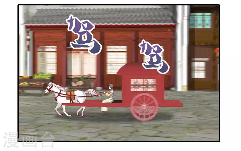 第47话 吃醋17