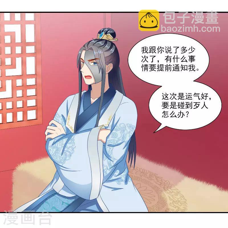 第47话 吃醋19