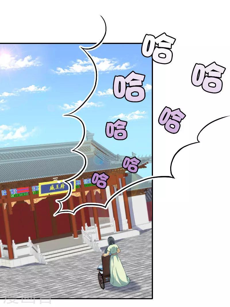 第47话 吃醋2