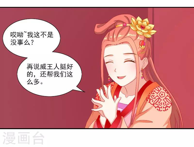 第47话 吃醋20