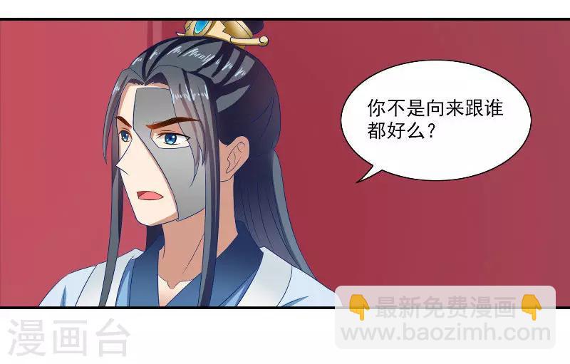 第47话 吃醋21