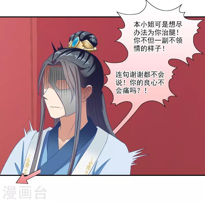 第47话 吃醋23