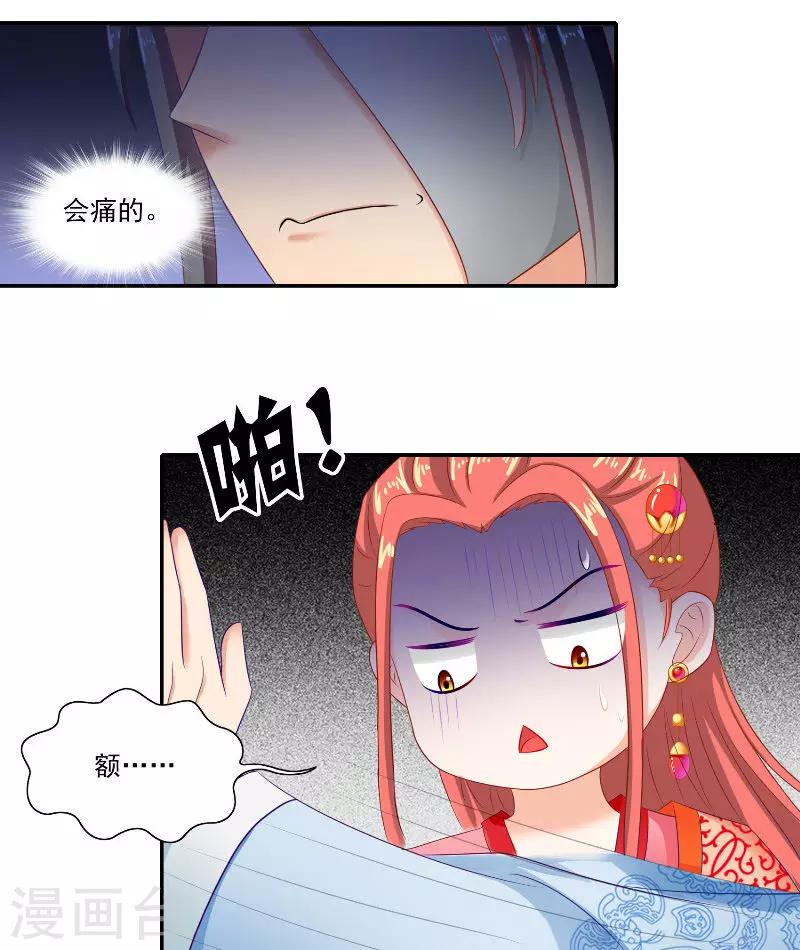 第47话 吃醋24