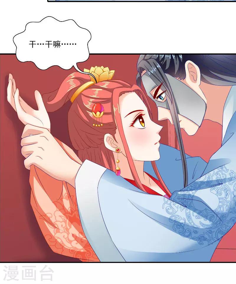 第47话 吃醋25