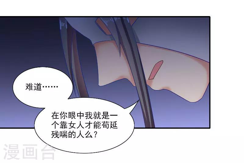 第47话 吃醋26
