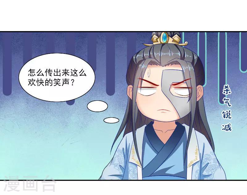 第47话 吃醋3